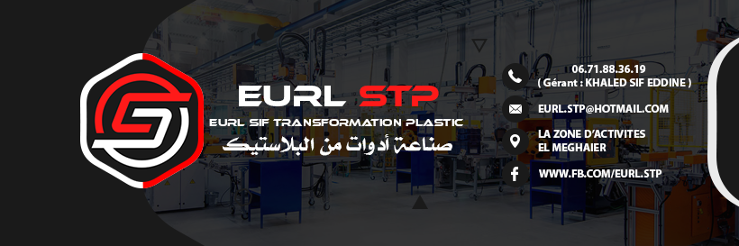 EURL SIF TRANSFORMATION PLASTIC