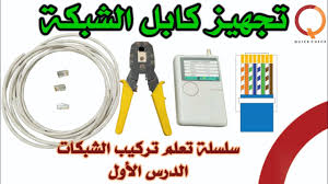 مؤسسة تركيب الشبكات والمراكز الكهربائية والهاتفية