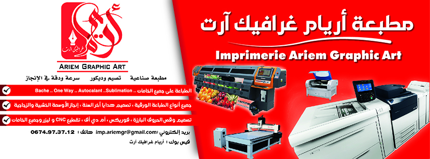 مطبعة اريام غرافيك