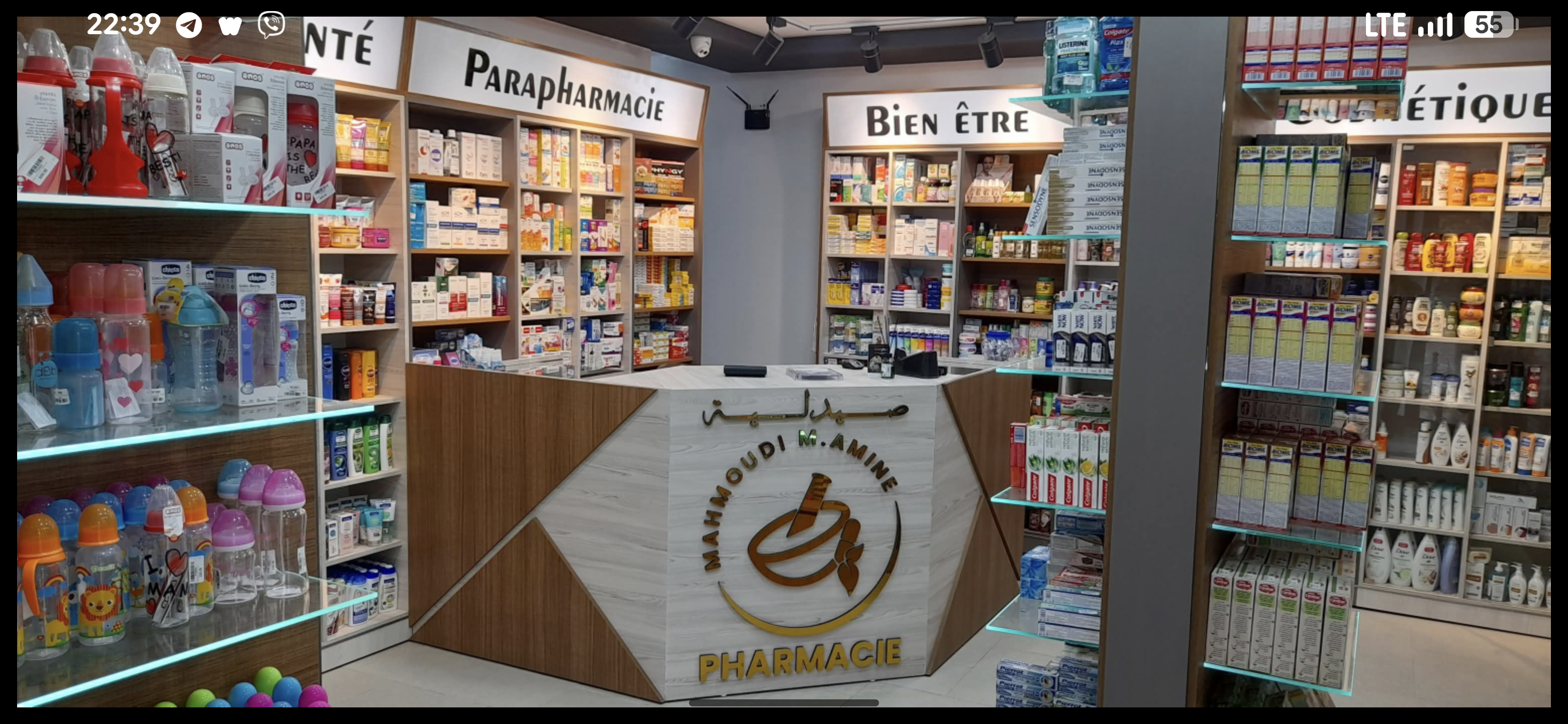 صيدلية محمودي م. أمين