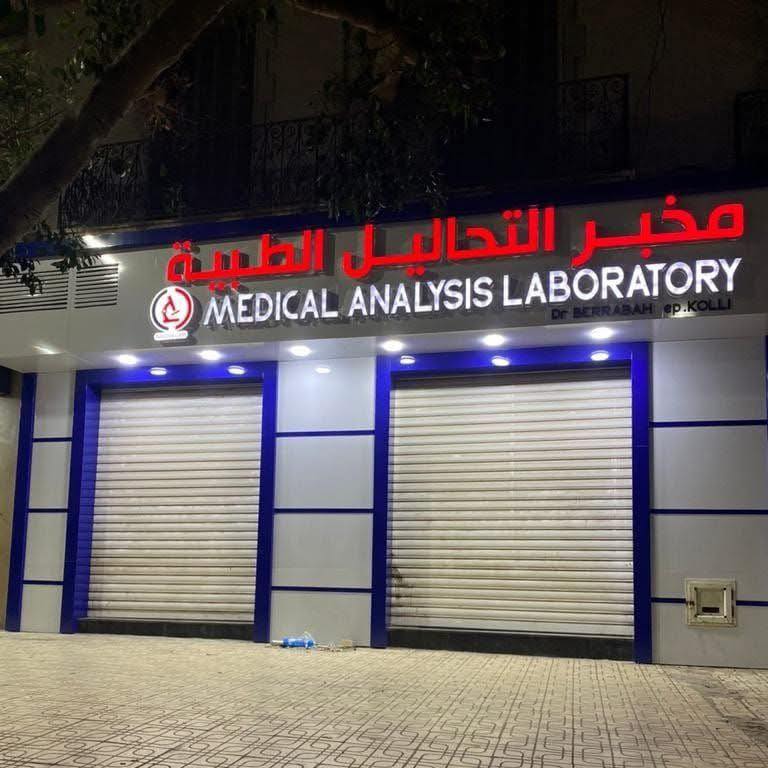 Laboratoire d'analyses médicales INNOVALAB DR BERRABAH ep Kolli