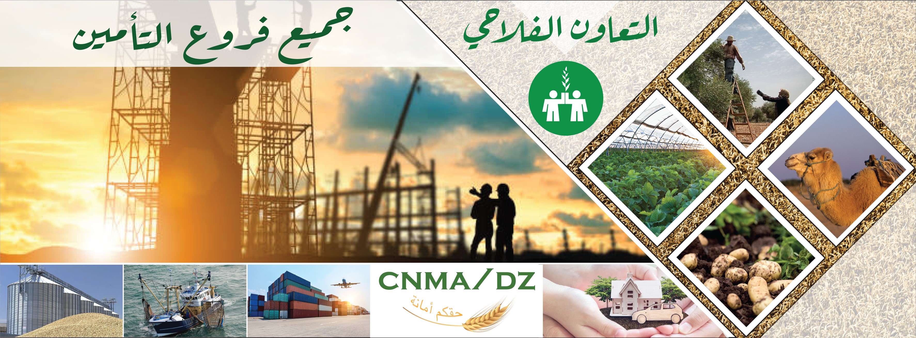 CRMA AINBESSEM