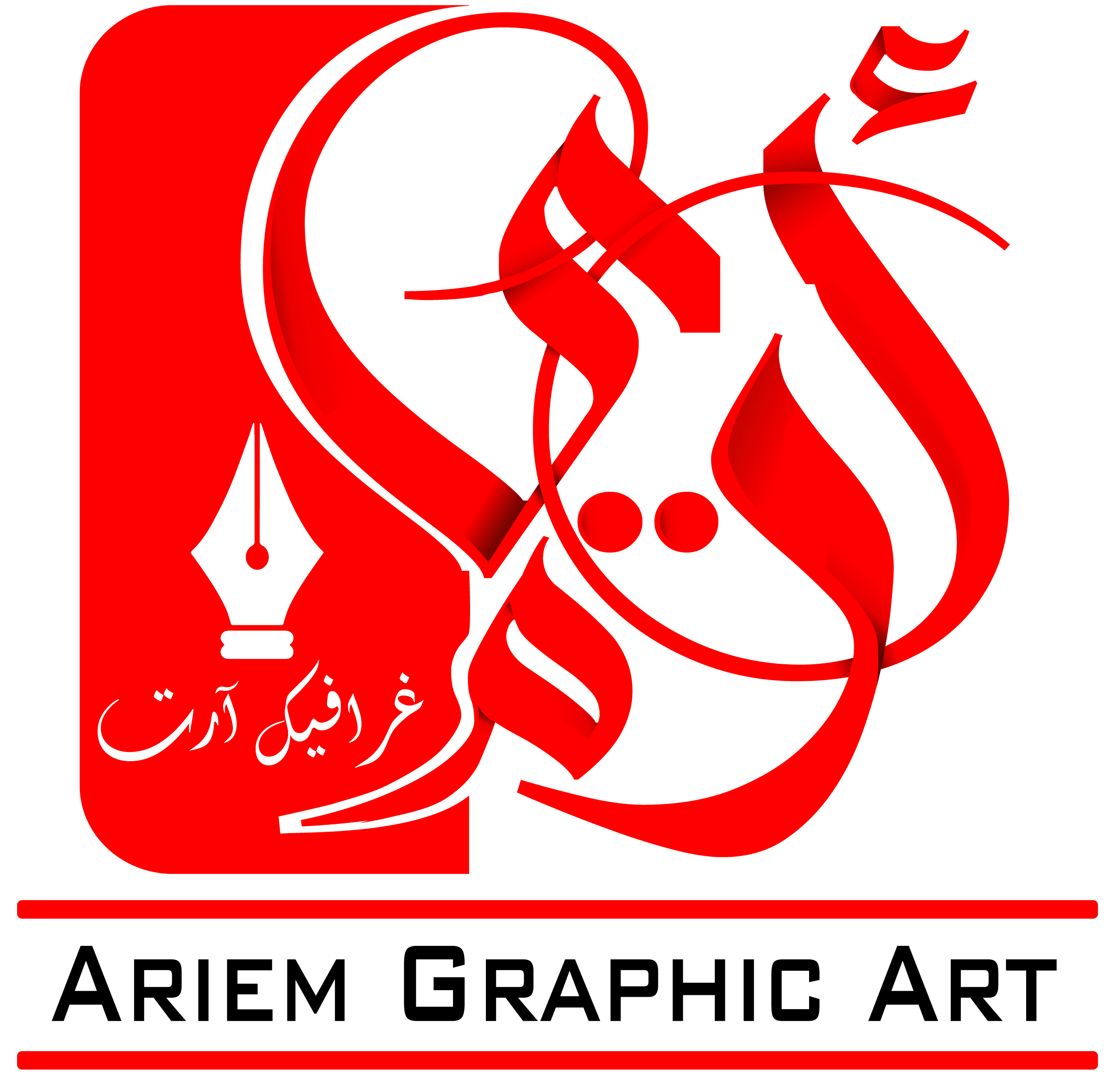 مطبعة اريام غرافيك